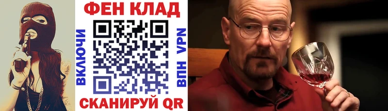 АМФ Розовый  Купить закладки  Артёмовск 