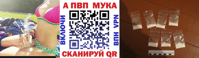 A-PVP Crystall  Купить закладки  Артёмовск 