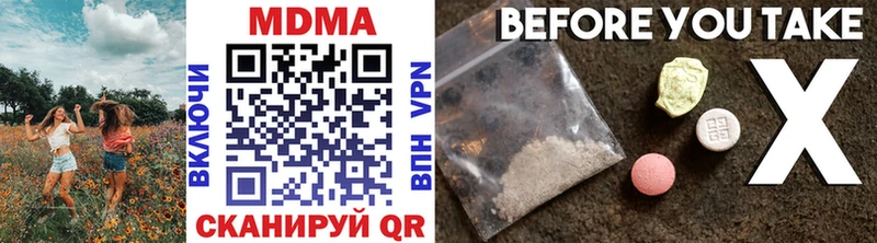 MDMA молли  Купить  Артёмовск 