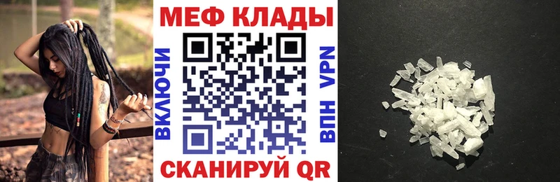 Купить  Артёмовск  МЕФ VHQ 